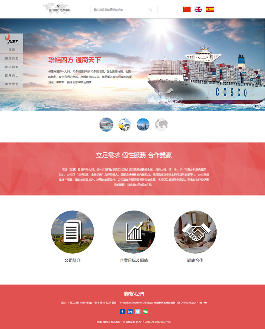 港鴻（香港）貿(mào)易有限公司