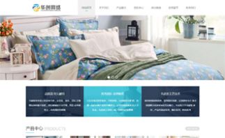家紡、床上用品行業(yè)模板網(wǎng)站建設(shè)