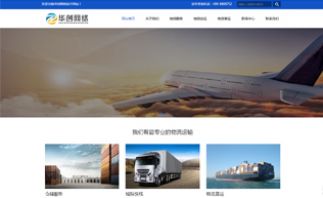 物流運輸、汽車行業(yè)模板網(wǎng)站建設(shè)