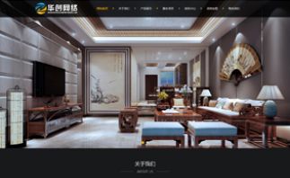 室內設計、裝修行業模板網站建設