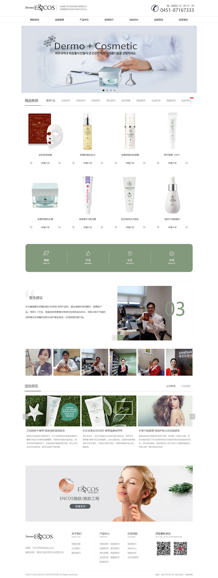 黑龍江哈爾濱大侖經貿公司