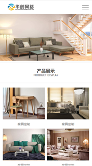 家具定制、裝修行業