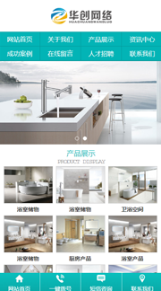 衛浴、廚房用品行業