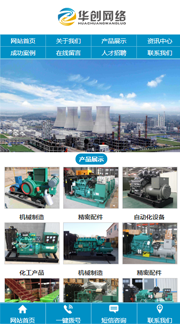 機械制造、自動化設備行業