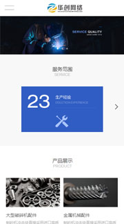 零件加工、機械加工、五金加工
