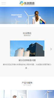 貿易、投資、能源、科技行業(yè)