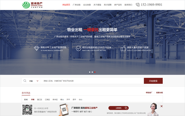 江門市江海區(qū)盛海房地產(chǎn)顧問有限公司