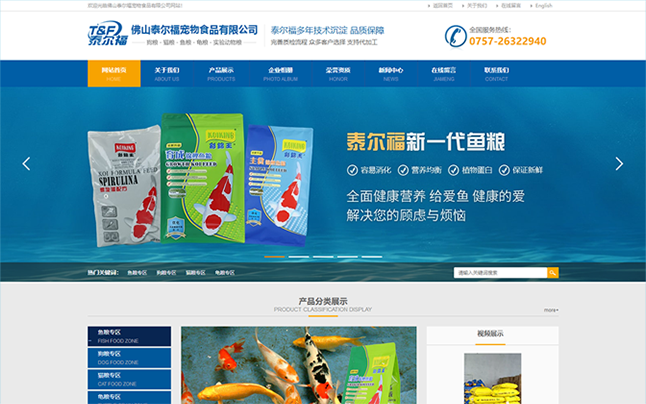 佛山泰爾福寵物食品有限公司