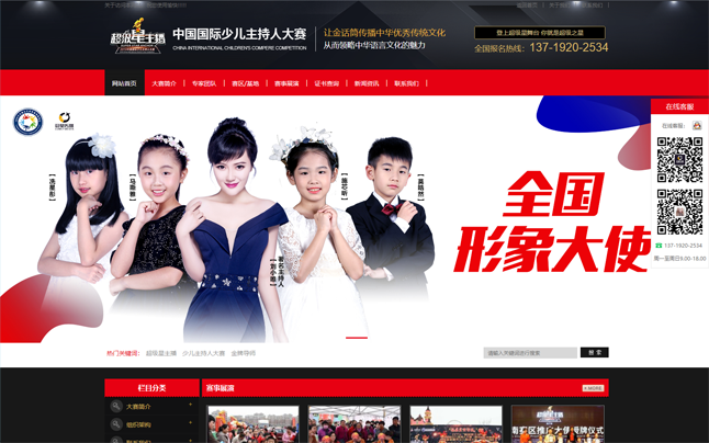 廣東薈星傳媒有限公司