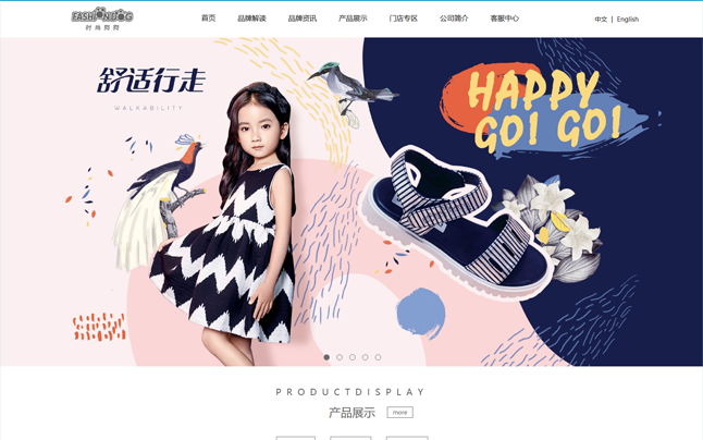 廣州哈貝多兒童用品有限公司