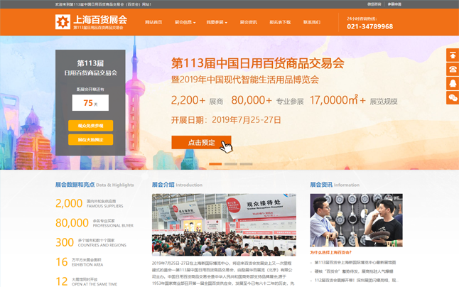 廣州國暉展覽服務有限公司