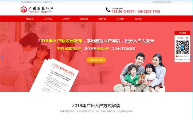 廣州真豪教育咨詢有限公司