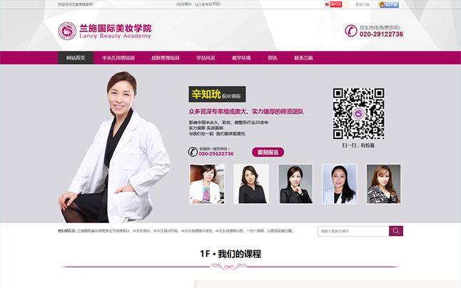 廣州培東教育信息咨詢有限公司