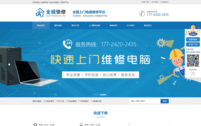 廣州全城谷得網(wǎng)絡(luò)科技有限公司