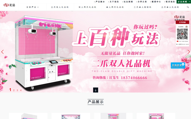 廣州定品動漫科技有限公司