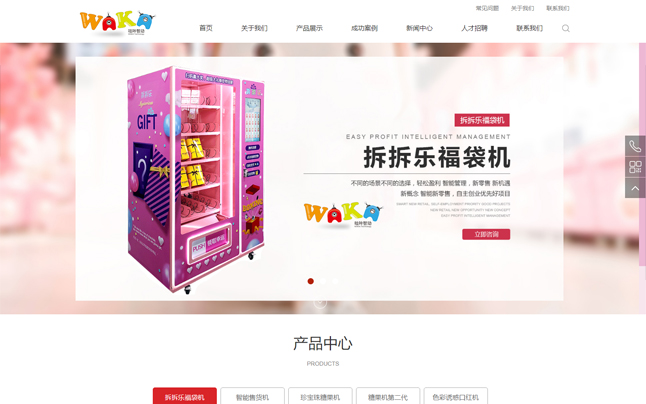 北京哇咔科技有限公司