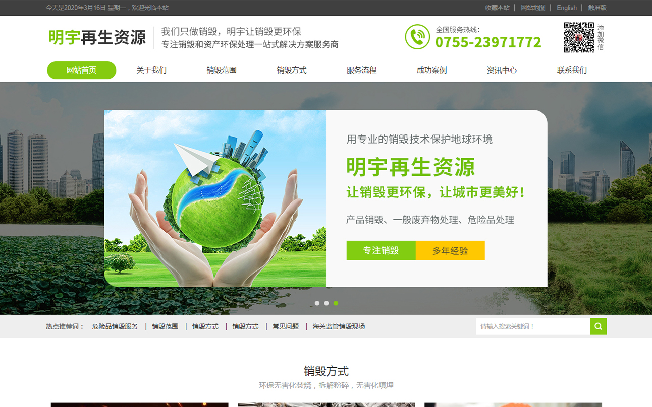 深圳市明宇再生資源回收有限公司