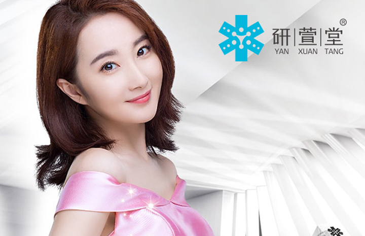 廣州研萱堂生物科技有限公司