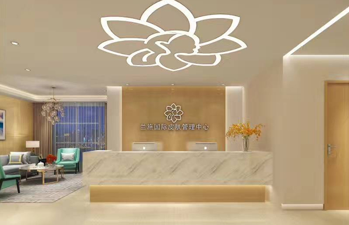 廣州蘭施皮膚管理科技有限公司