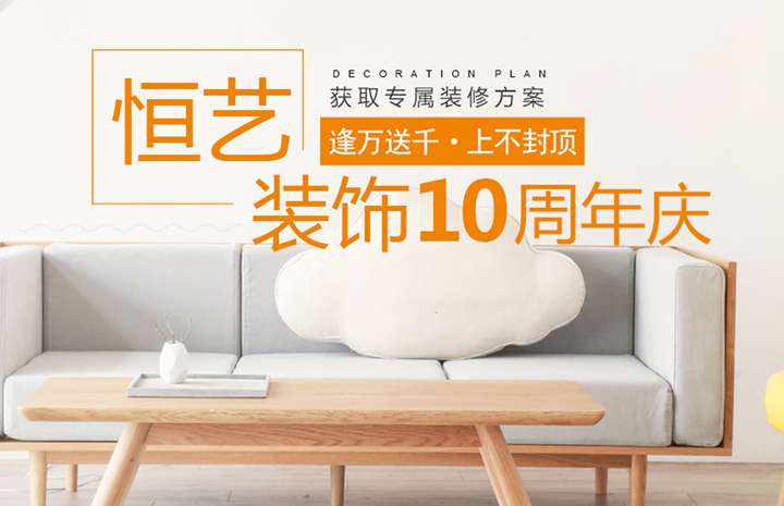 廣州市恒藝裝飾設計有限公司